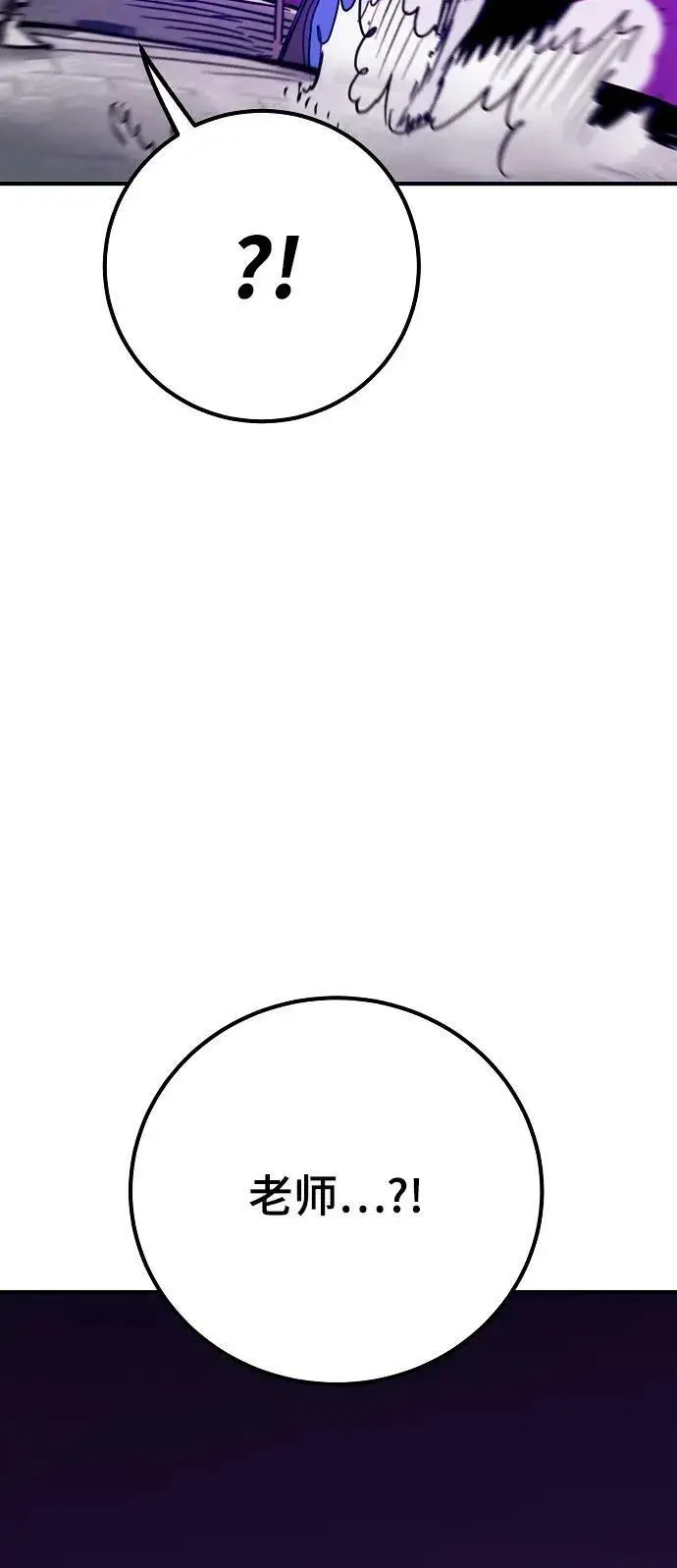 漫画《被迫成为玩家》第154话第21张图