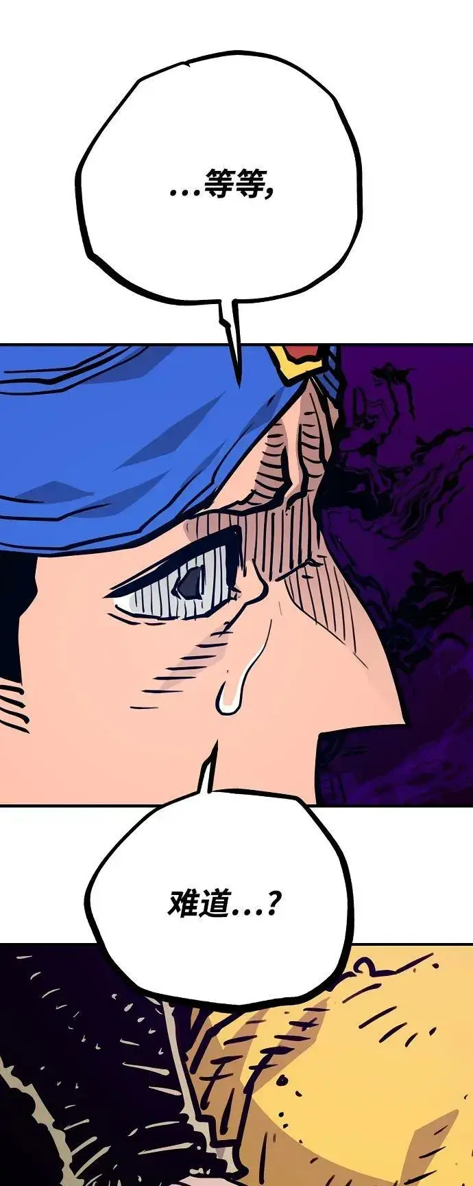 漫画《被迫成为玩家》第154话第23张图