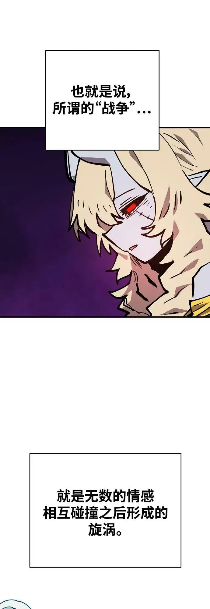 漫画《被迫成为玩家》第154话第26张图