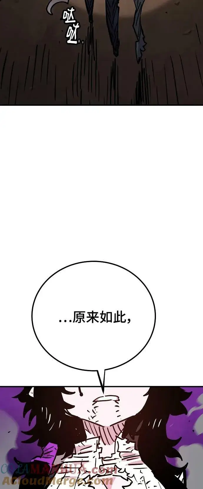 漫画《被迫成为玩家》第154话第28张图