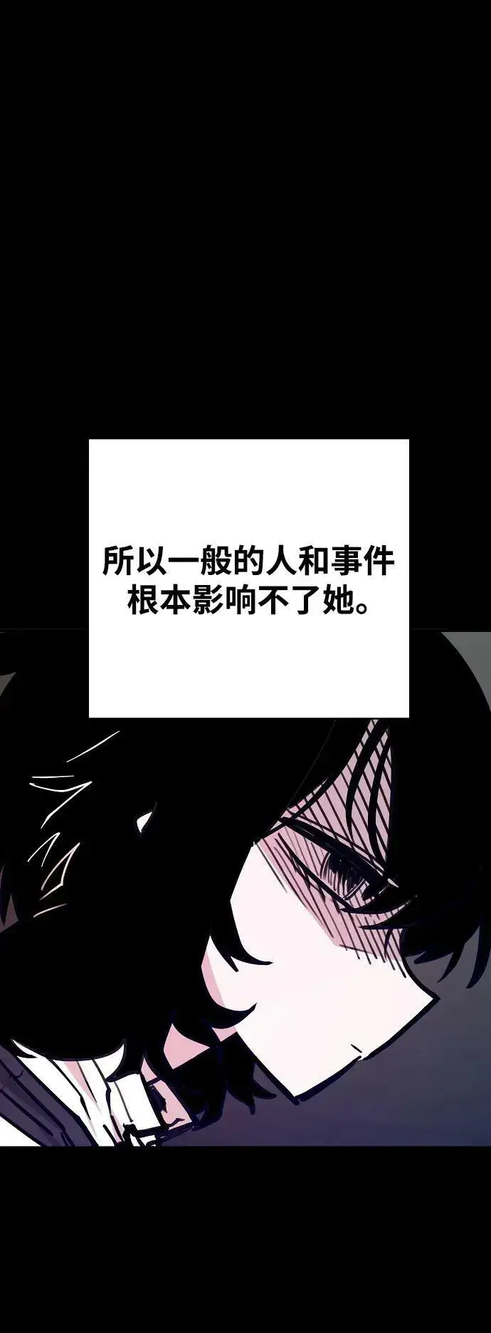漫画《被迫成为玩家》第154话第3张图