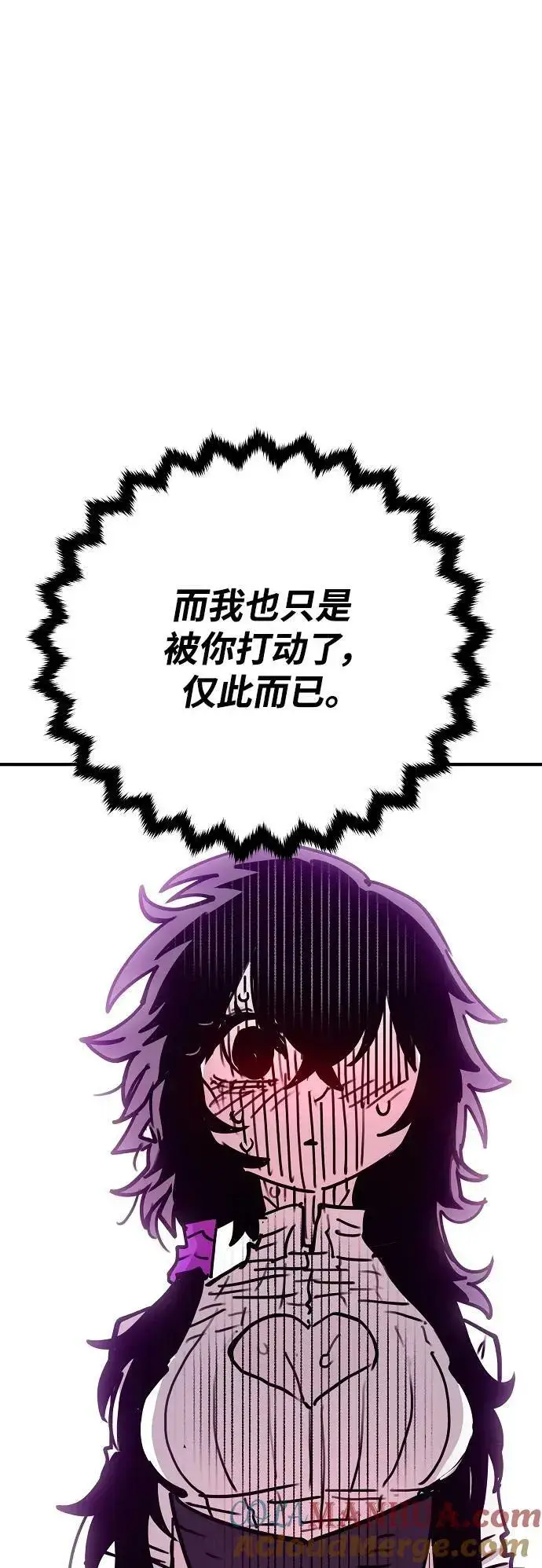 漫画《被迫成为玩家》第154话第31张图