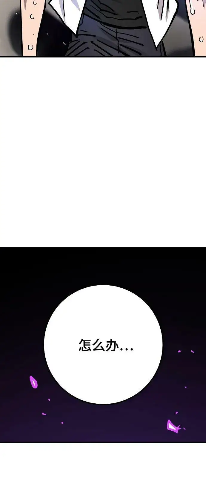 漫画《被迫成为玩家》第154话第33张图