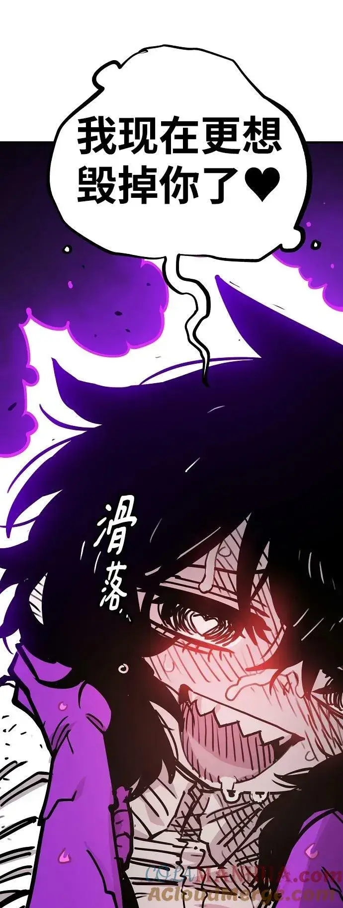 漫画《被迫成为玩家》第154话第34张图