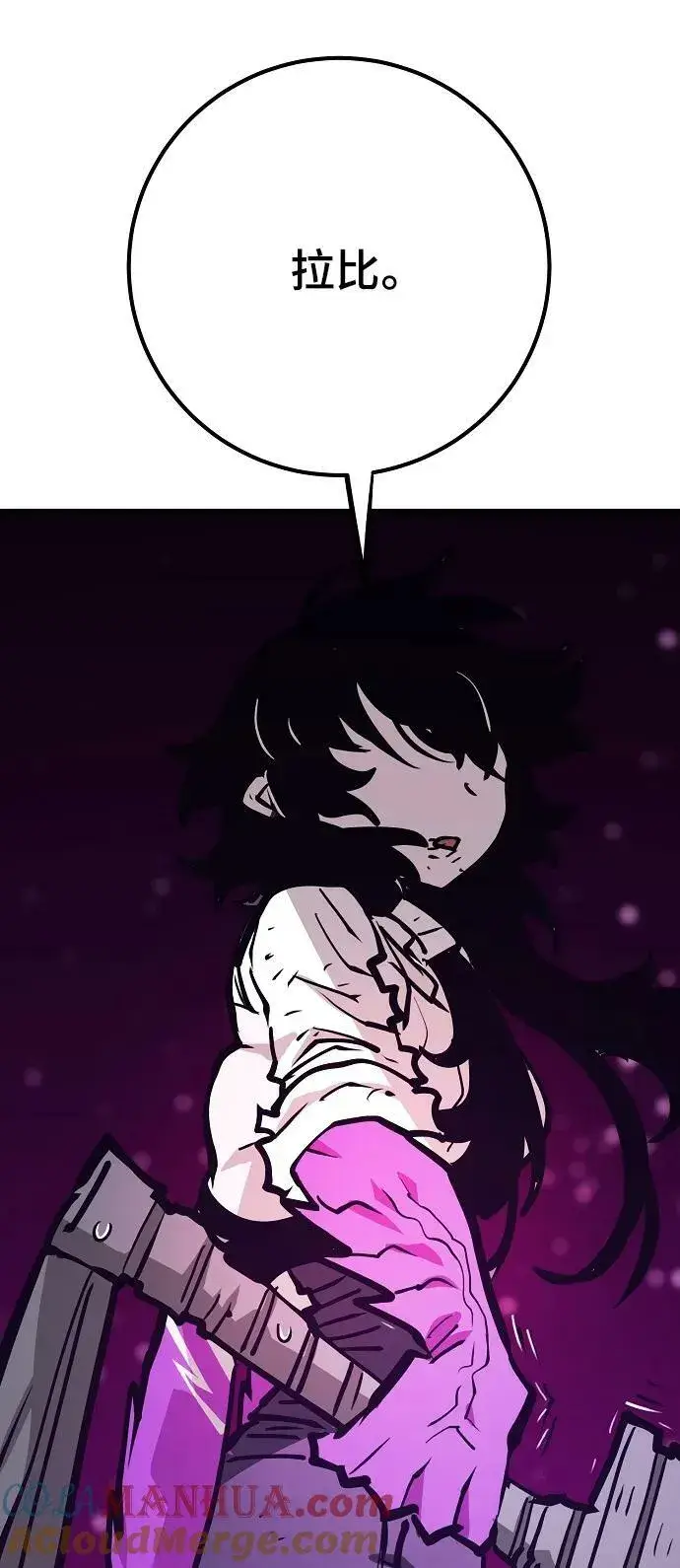 漫画《被迫成为玩家》第154话第37张图