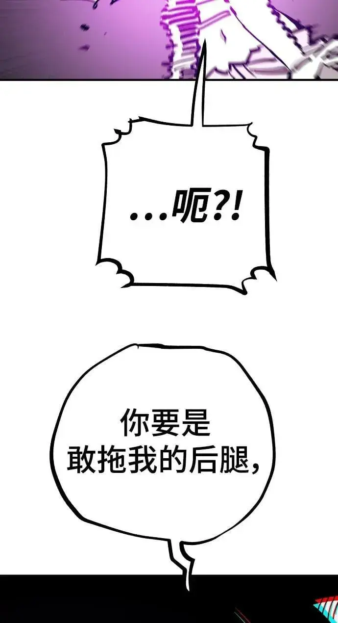 漫画《被迫成为玩家》第154话第39张图