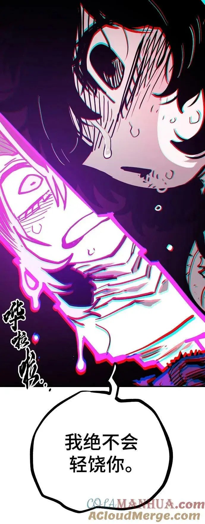 漫画《被迫成为玩家》第154话第40张图