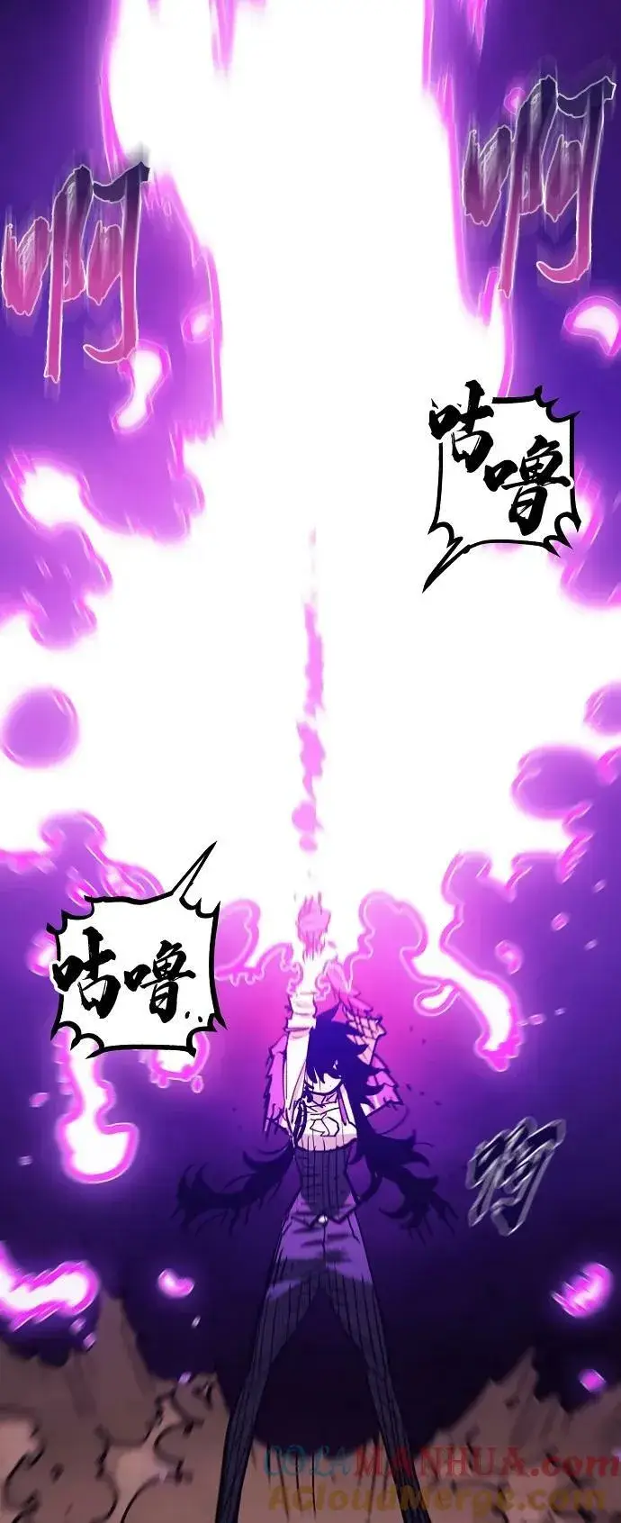 漫画《被迫成为玩家》第154话第46张图