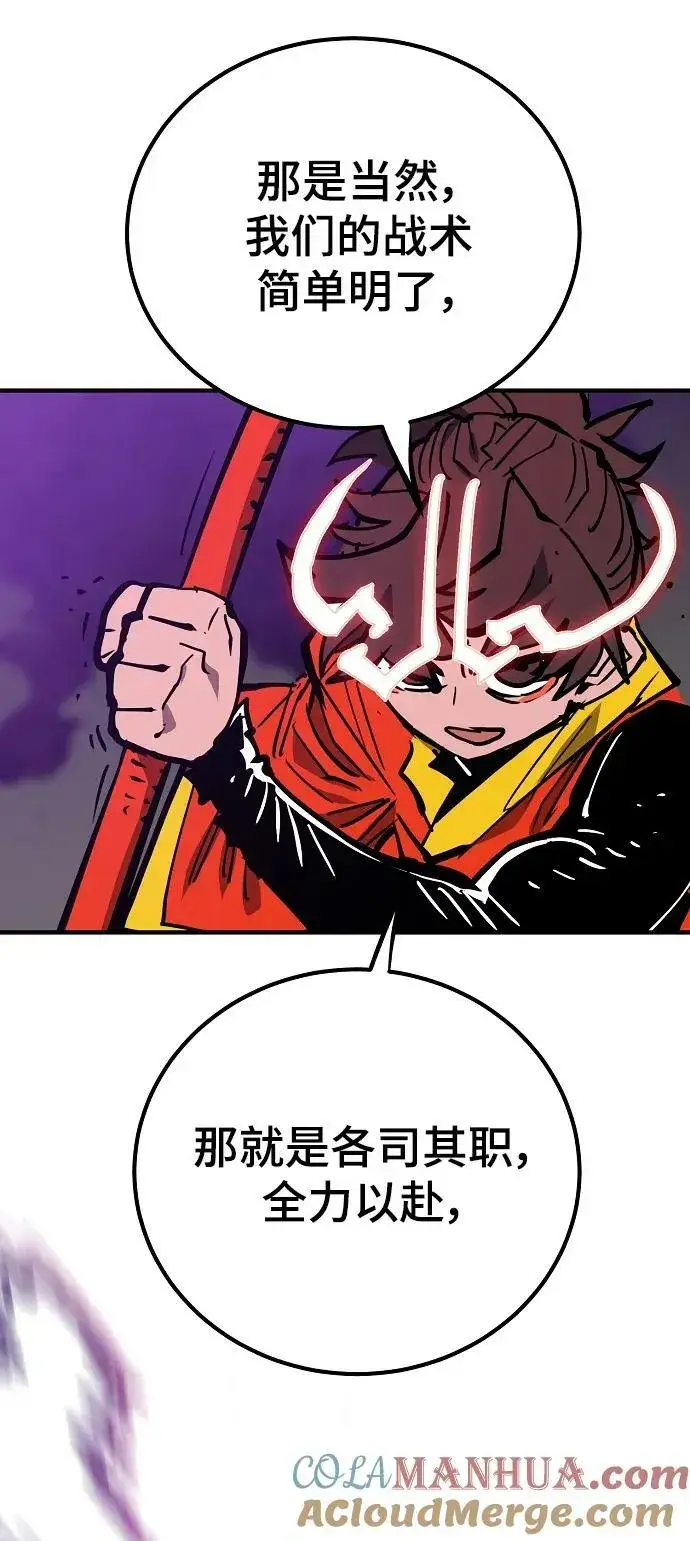 漫画《被迫成为玩家》第154话第49张图
