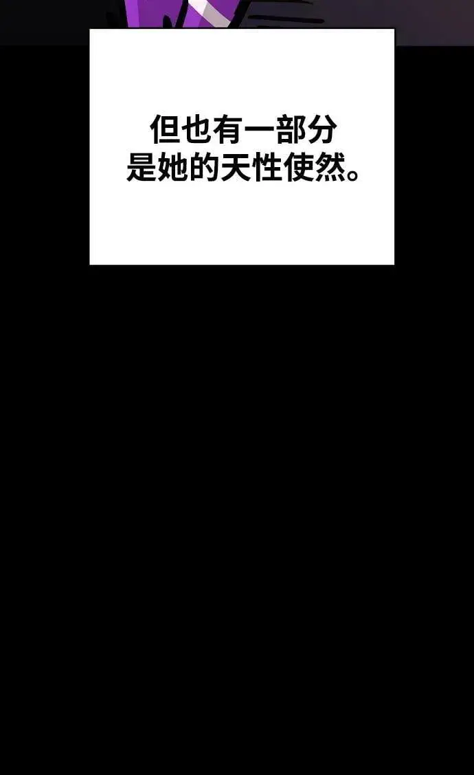 漫画《被迫成为玩家》第154话第5张图