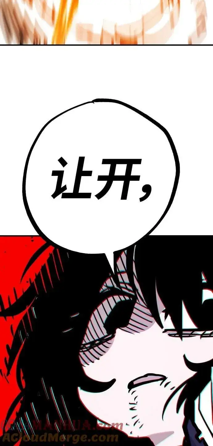 漫画《被迫成为玩家》第154话第52张图