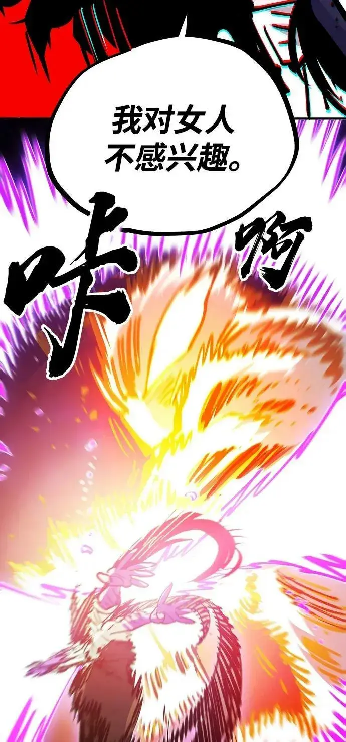 漫画《被迫成为玩家》第154话第53张图