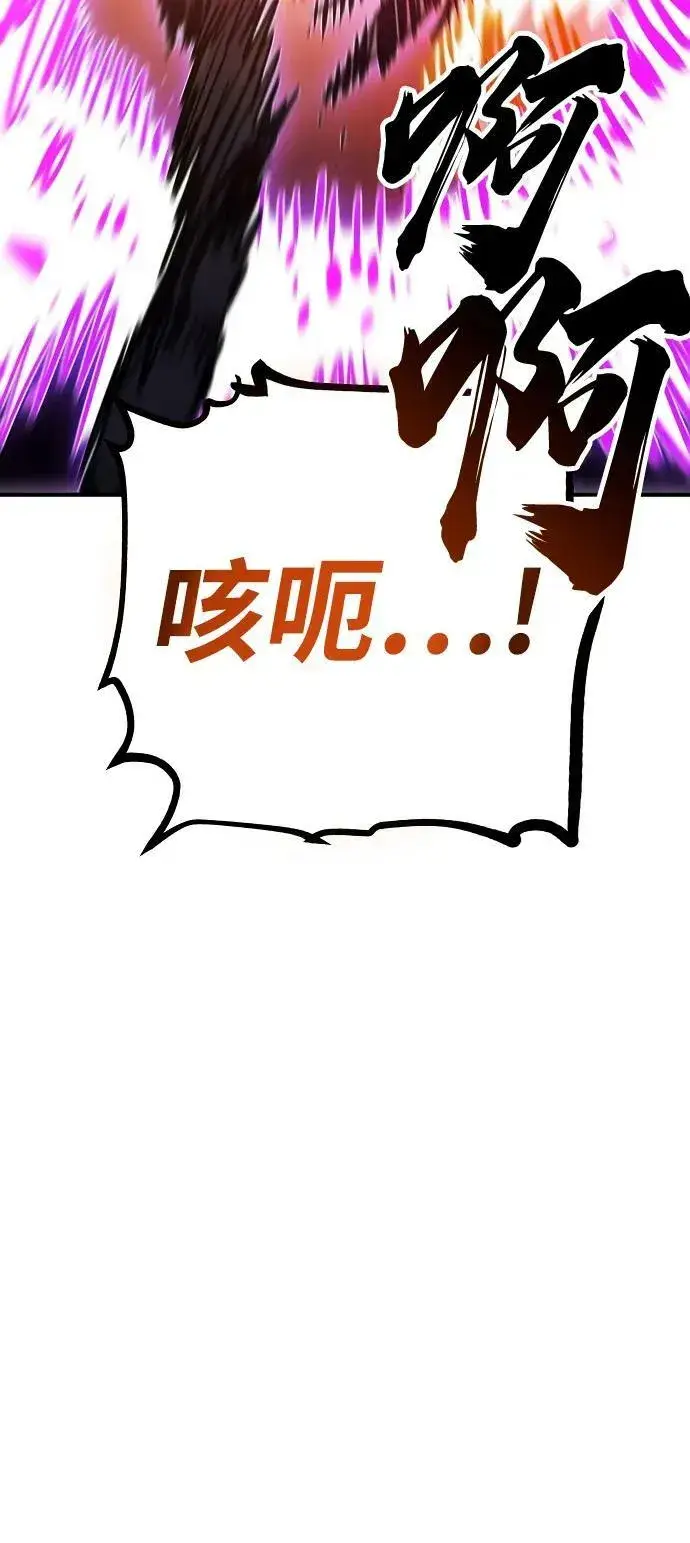 漫画《被迫成为玩家》第154话第54张图