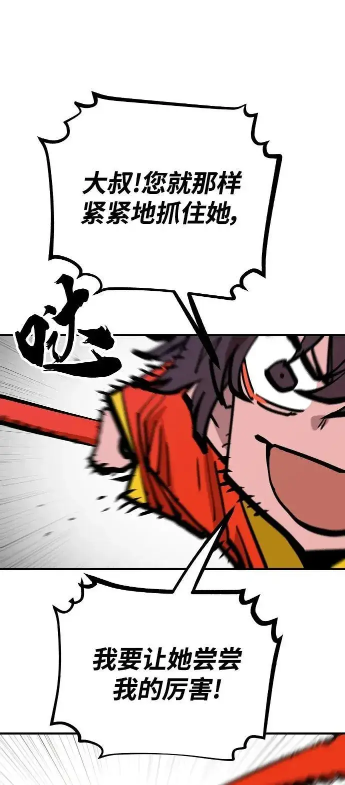 漫画《被迫成为玩家》第154话第56张图