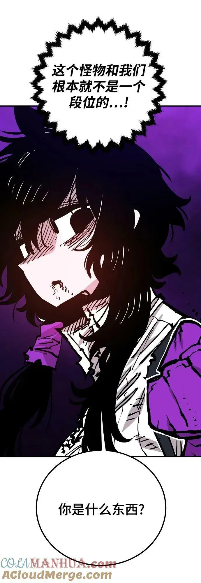 漫画《被迫成为玩家》第154话第61张图