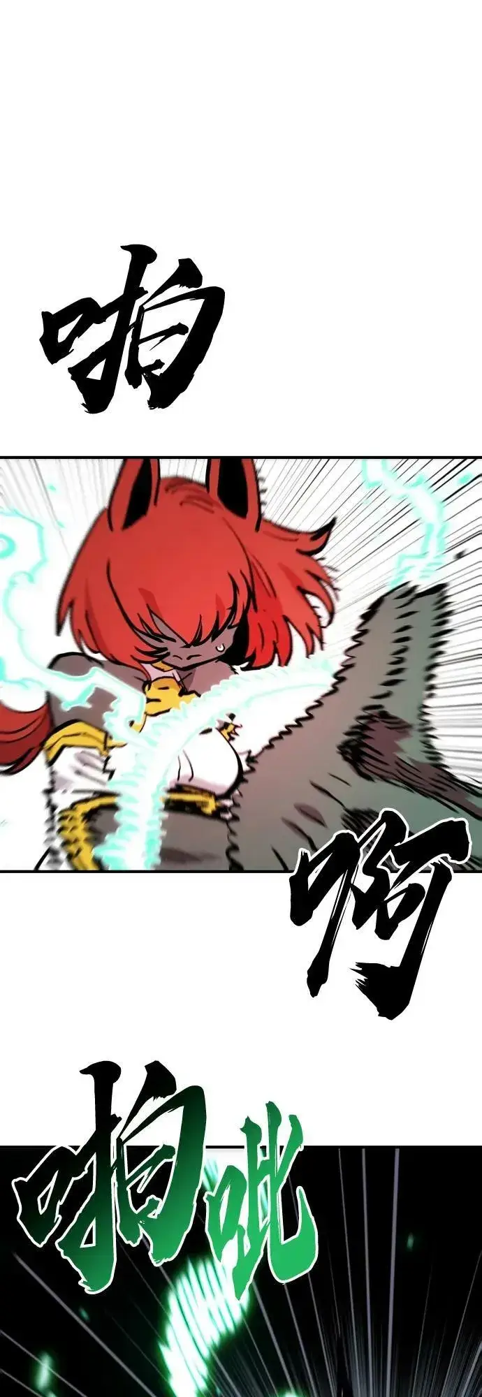 漫画《被迫成为玩家》第154话第62张图
