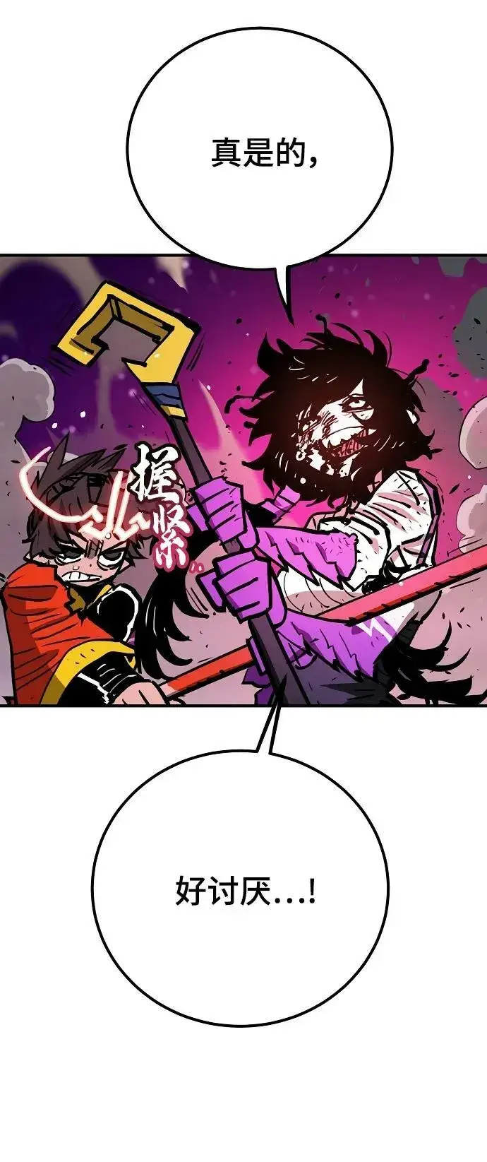 漫画《被迫成为玩家》第154话第68张图
