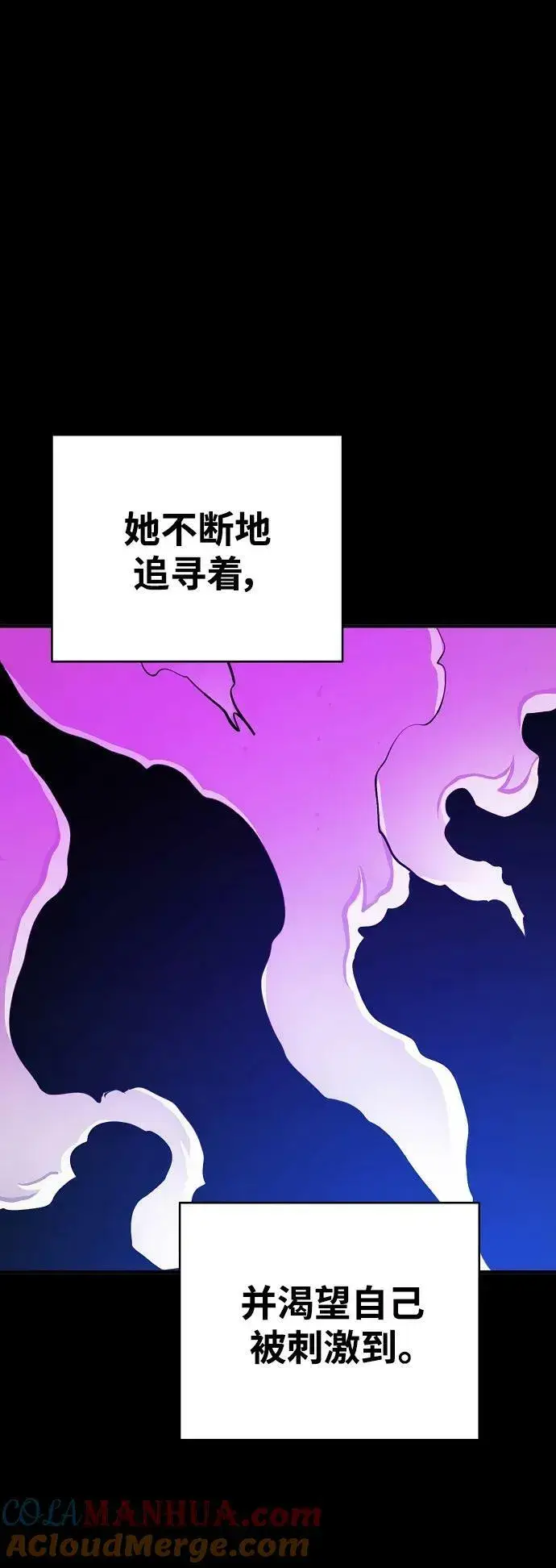 漫画《被迫成为玩家》第154话第7张图