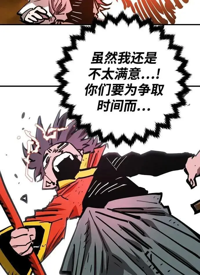 漫画《被迫成为玩家》第154话第72张图