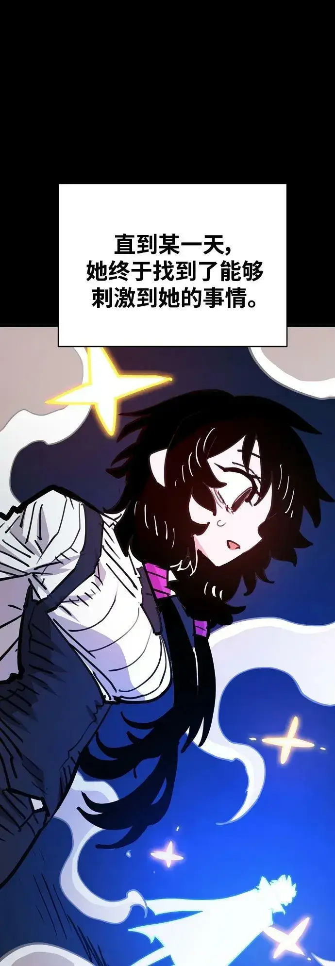 漫画《被迫成为玩家》第154话第8张图