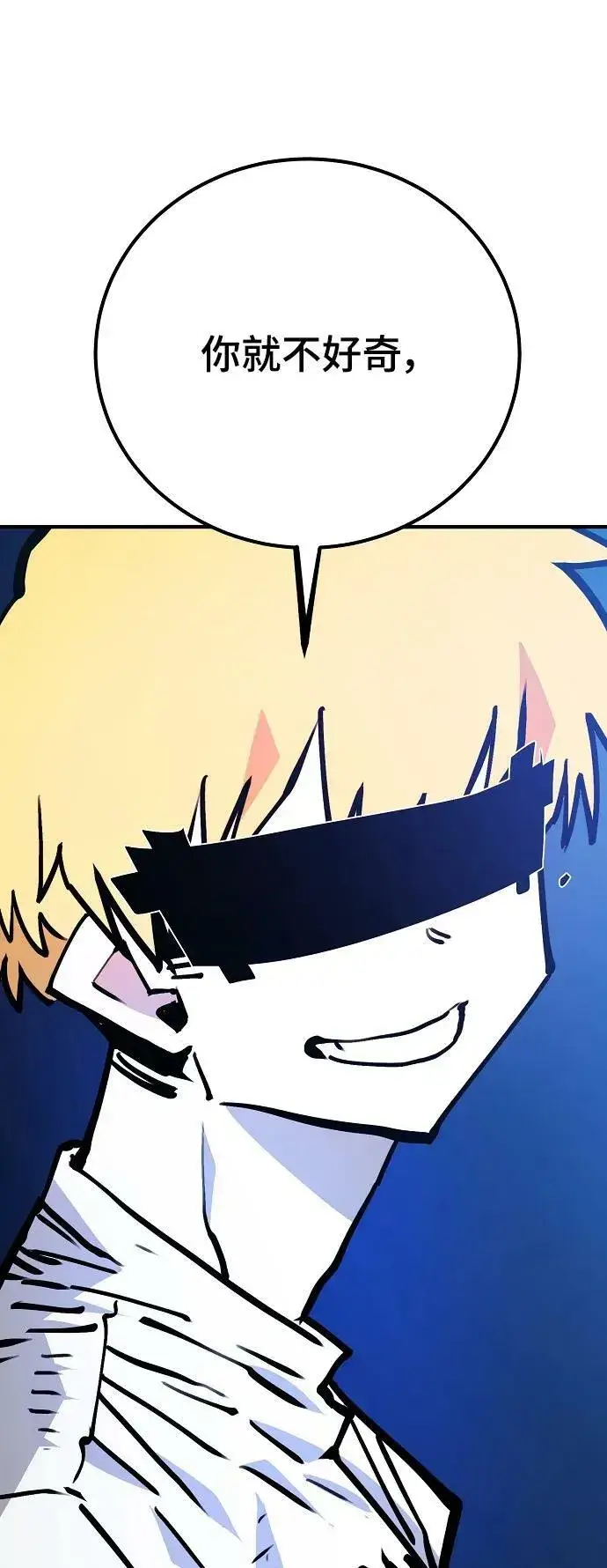 漫画《被迫成为玩家》第154话第83张图