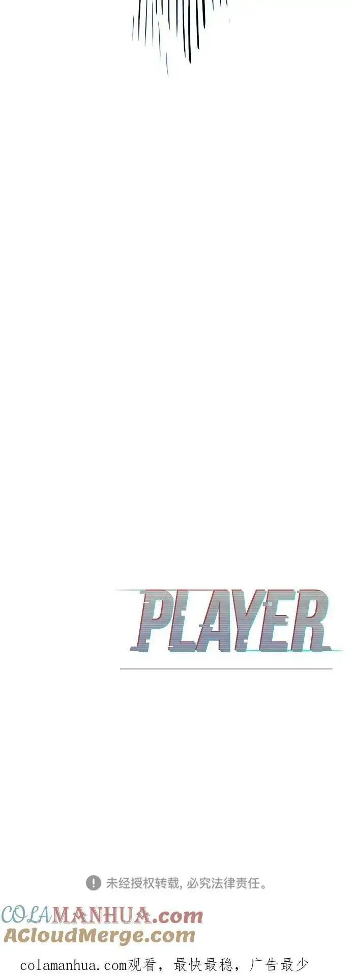 漫画《被迫成为玩家》第154话第85张图