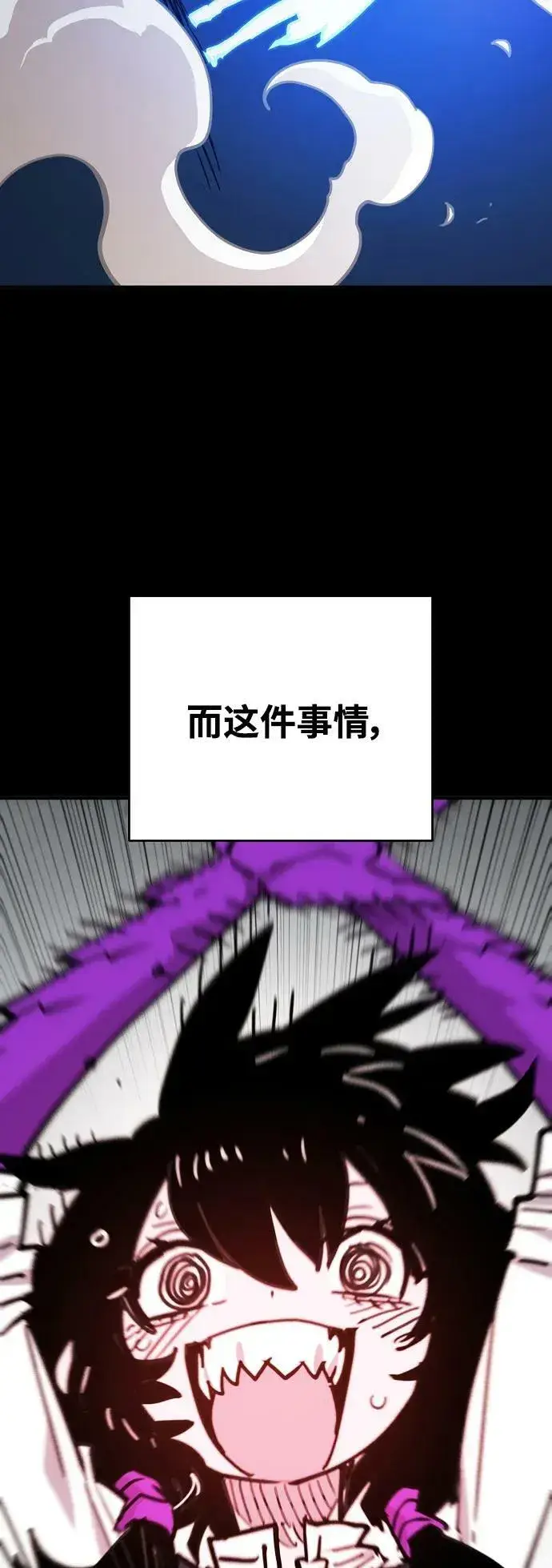 漫画《被迫成为玩家》第154话第9张图