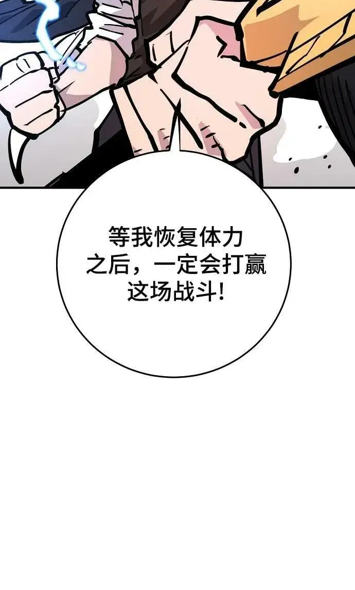 漫画《被迫成为玩家》第155话第102张图