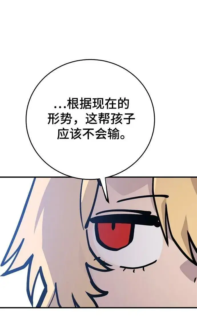 漫画《被迫成为玩家》第155话第104张图