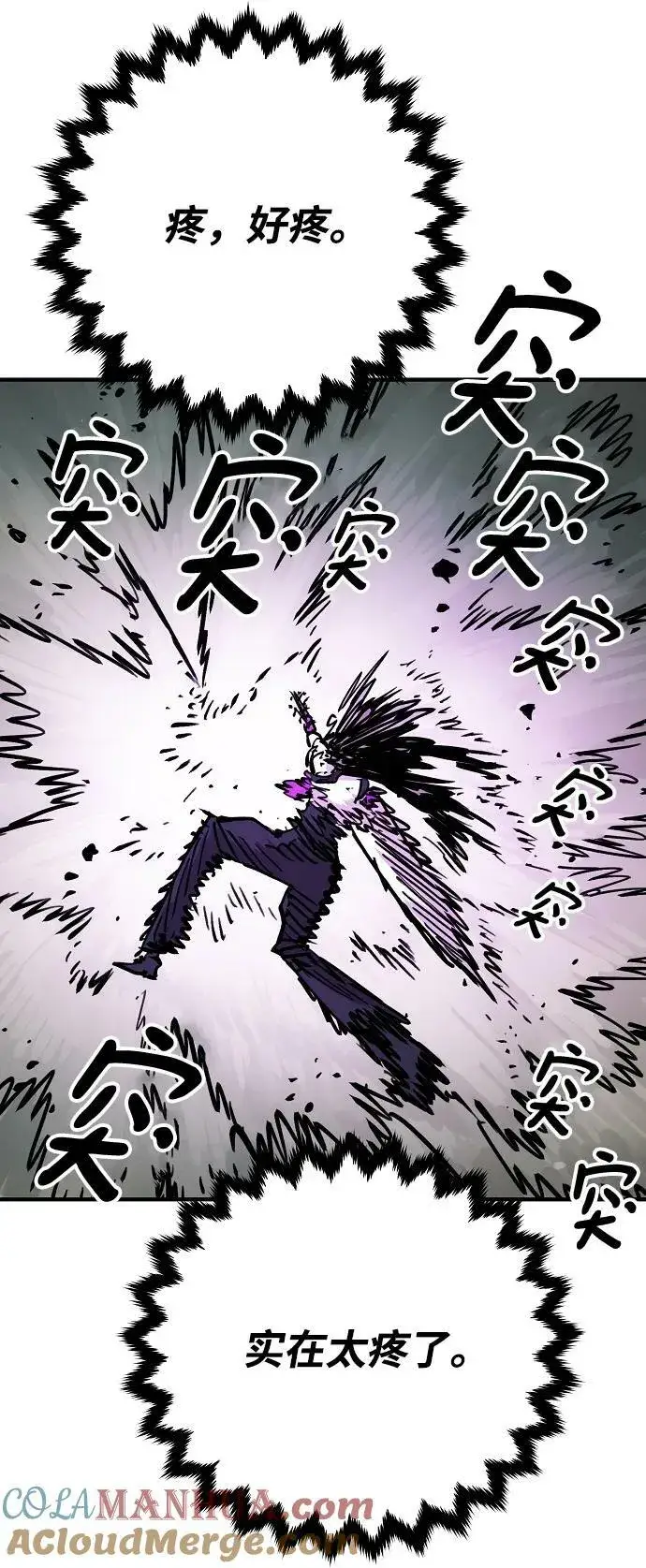 漫画《被迫成为玩家》第155话第109张图