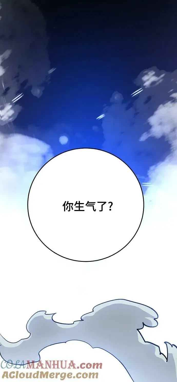 漫画《被迫成为玩家》第155话第49张图