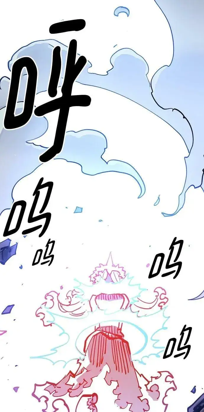 漫画《被迫成为玩家》第155话第50张图