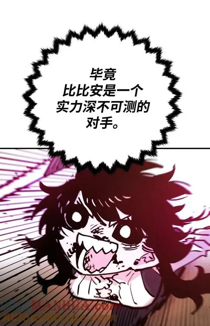 漫画《被迫成为玩家》第155话第77张图