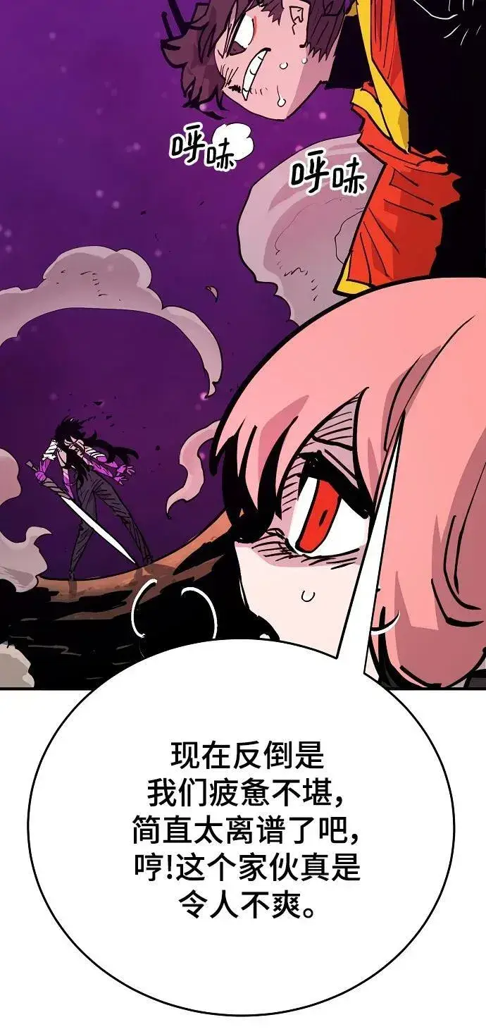 《被迫成为玩家》第156话图10