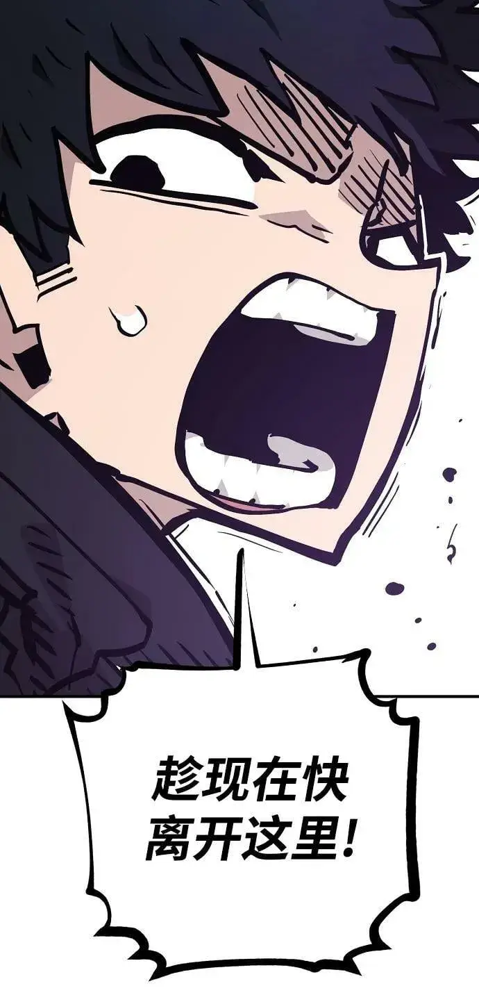 《被迫成为玩家》第156话图103