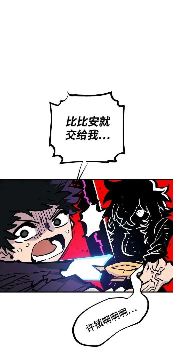 《被迫成为玩家》第156话图104