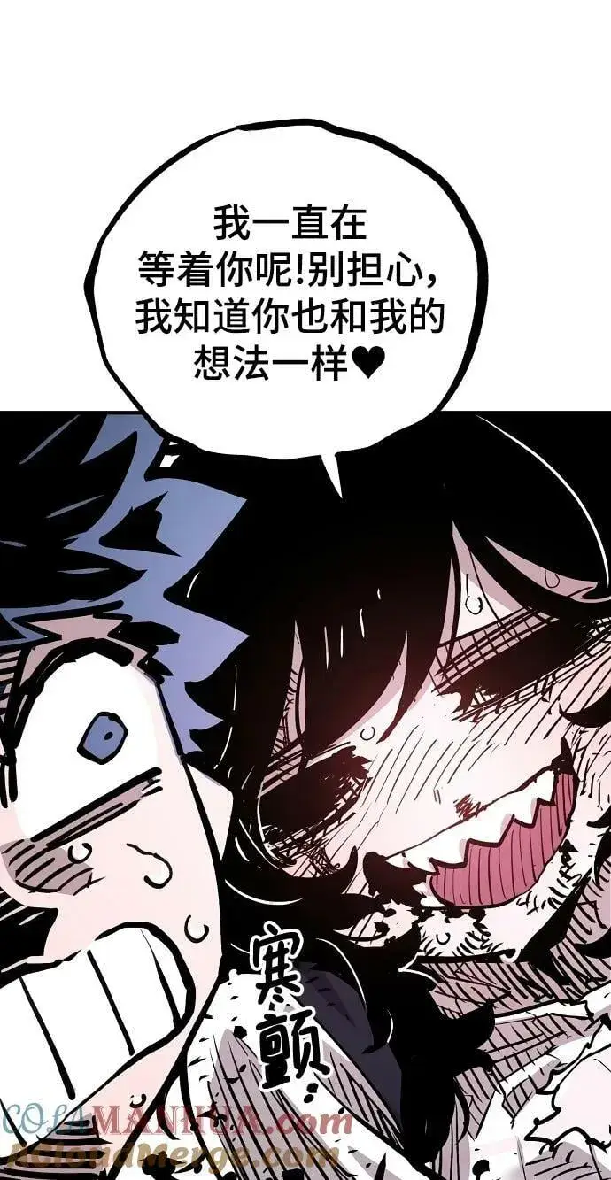 《被迫成为玩家》第156话图105