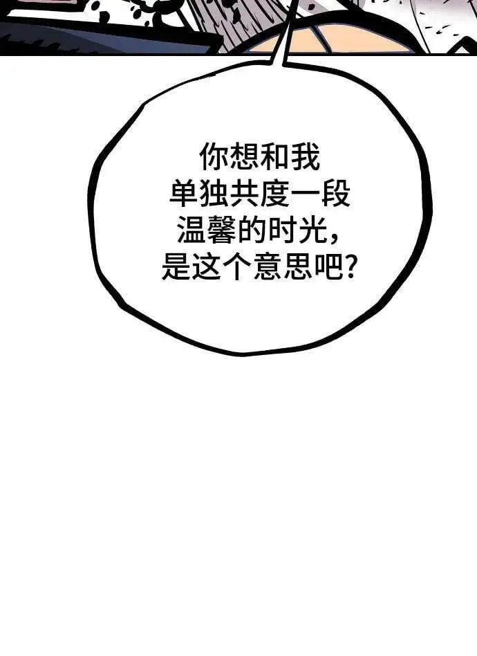 《被迫成为玩家》第156话图106