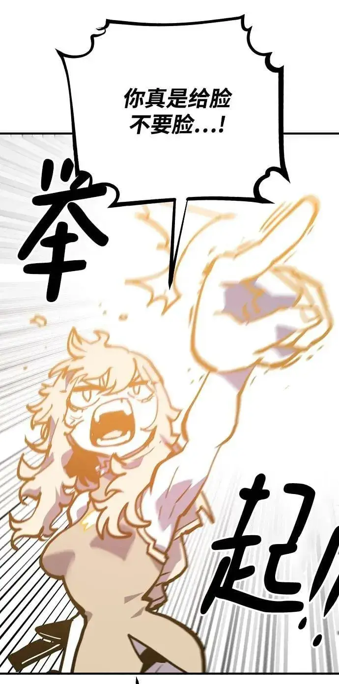 《被迫成为玩家》第156话图107