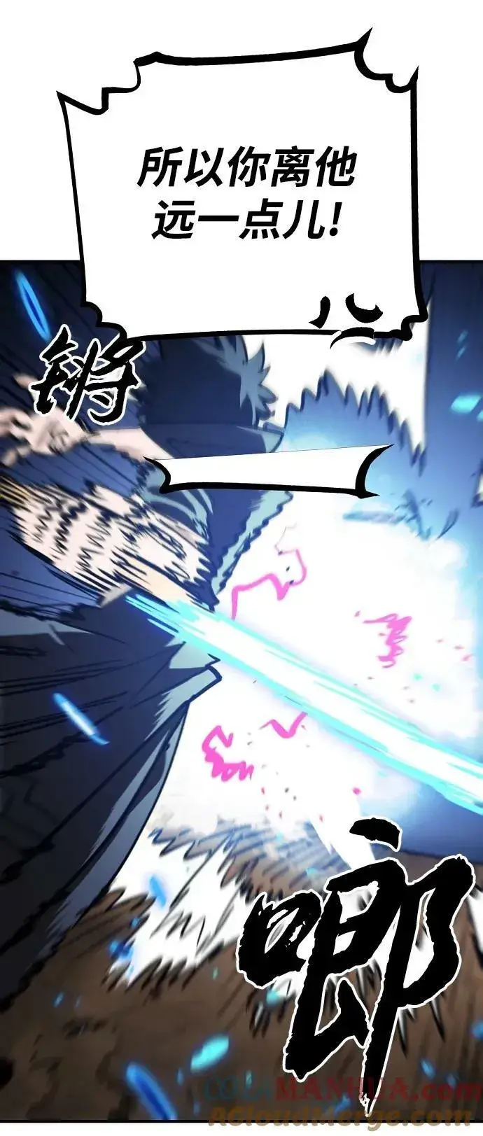 《被迫成为玩家》第156话图109