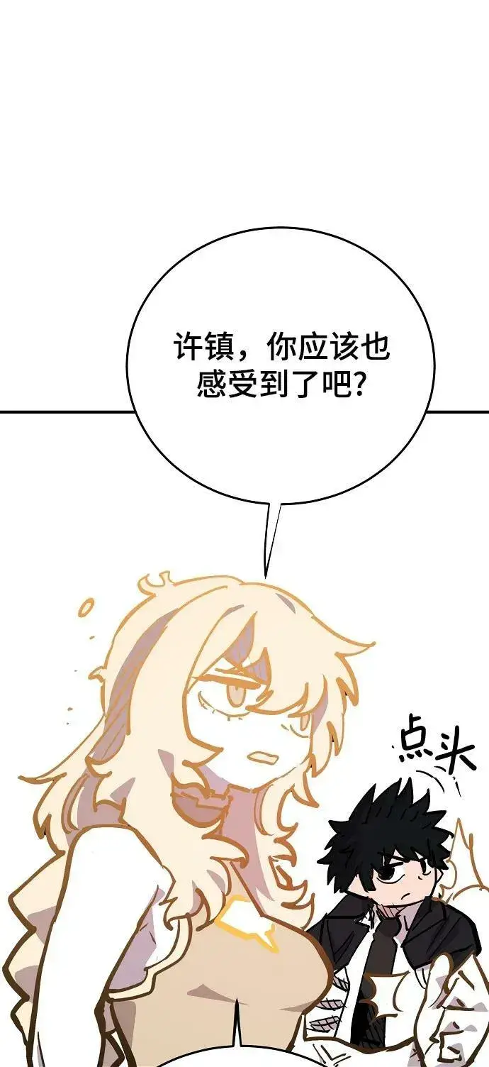 《被迫成为玩家》第156话图110