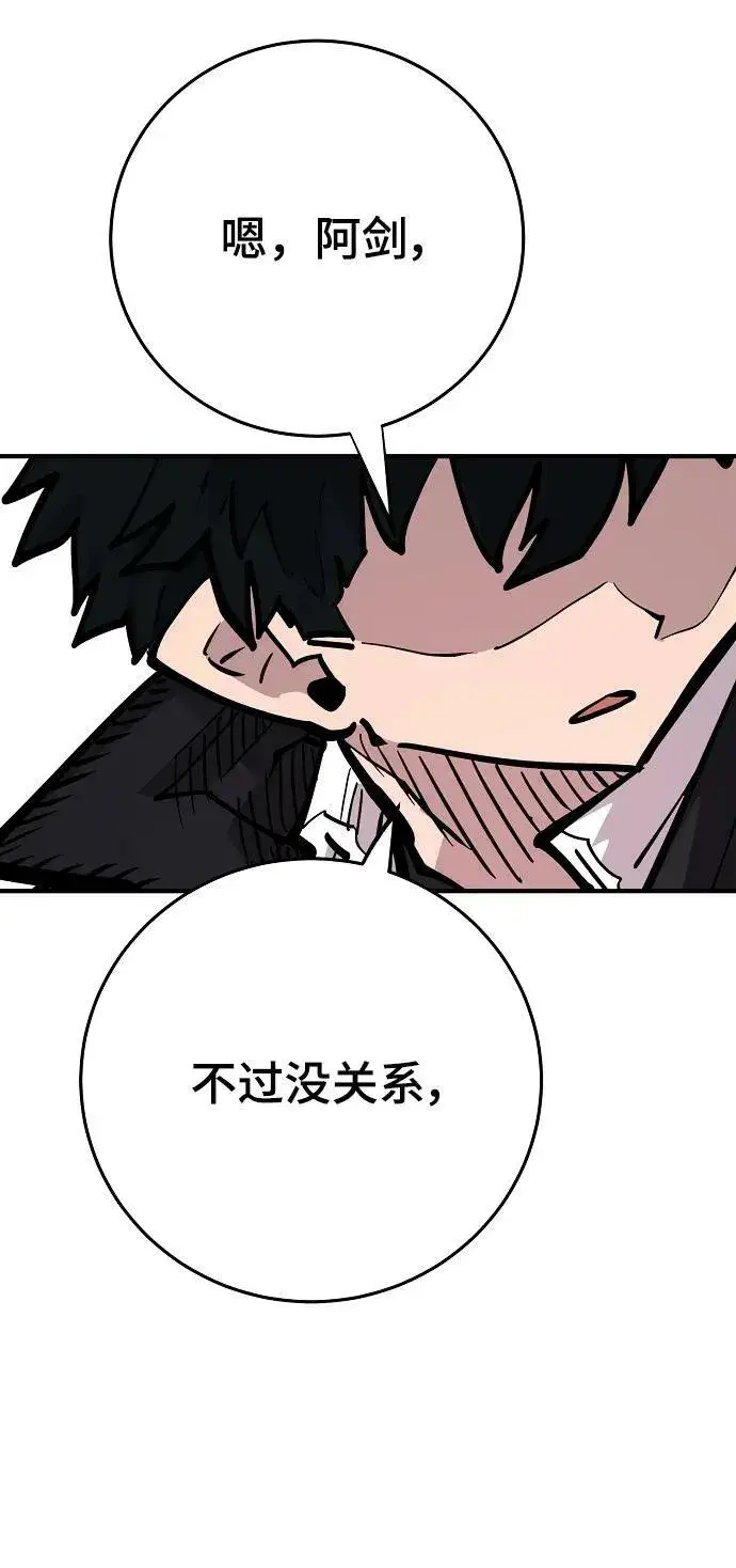 《被迫成为玩家》第156话图112