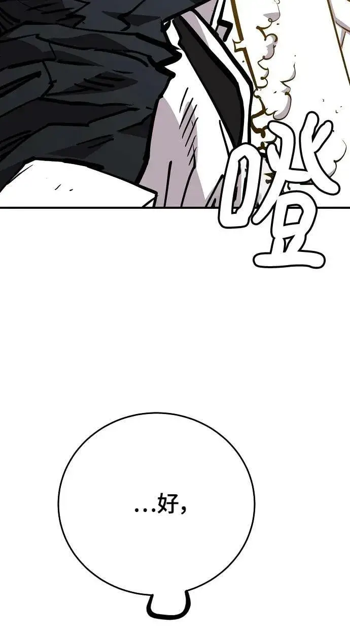 《被迫成为玩家》第156话图114