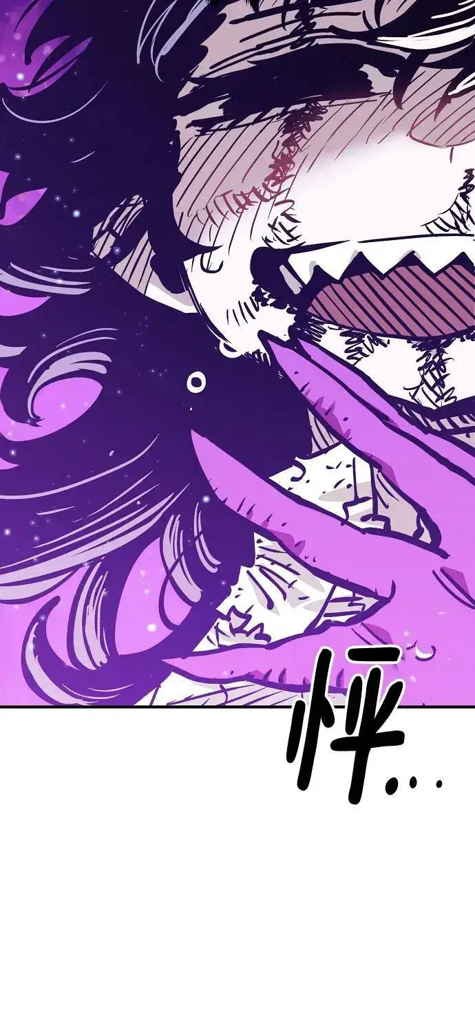 《被迫成为玩家》第156话图118