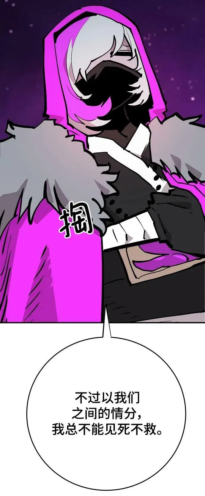 《被迫成为玩家》第156话图12