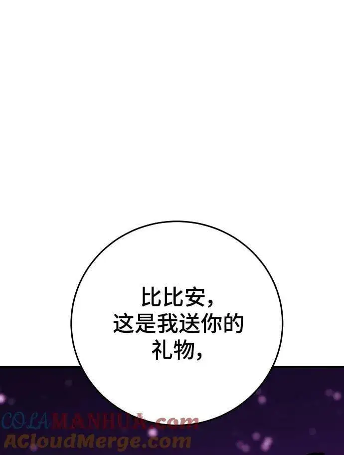 《被迫成为玩家》第156话图13