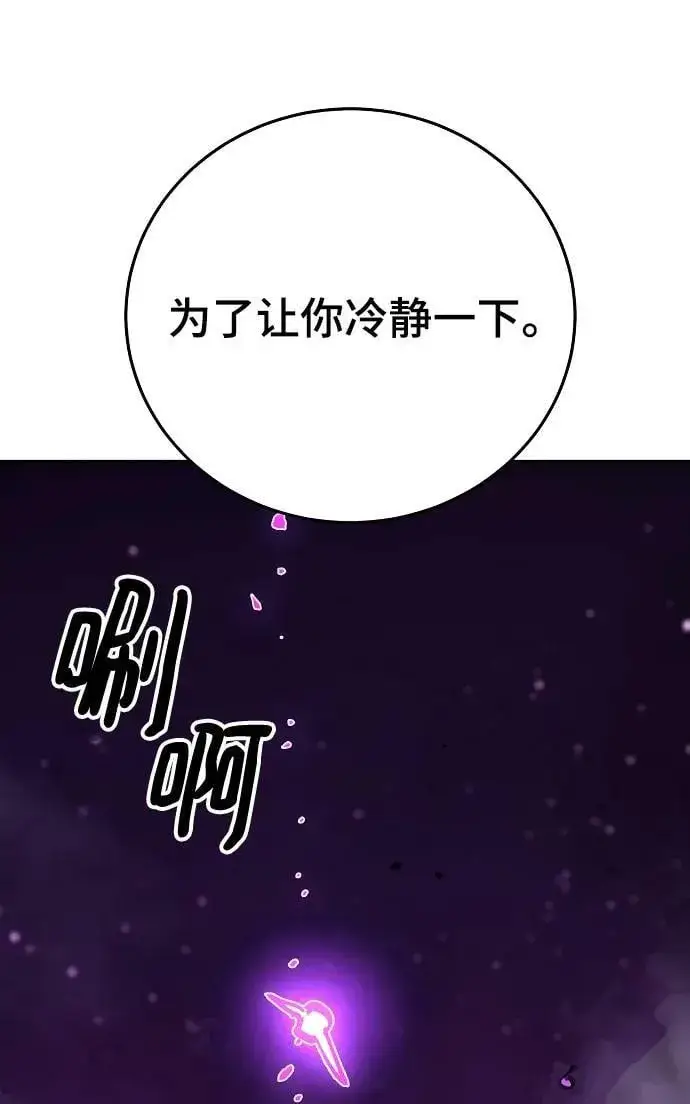 《被迫成为玩家》第156话图15