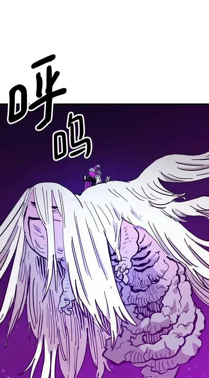 《被迫成为玩家》第156话图2