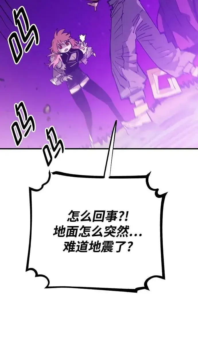 《被迫成为玩家》第156话图20
