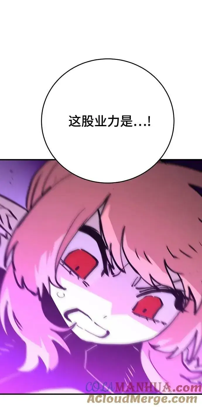 《被迫成为玩家》第156话图21